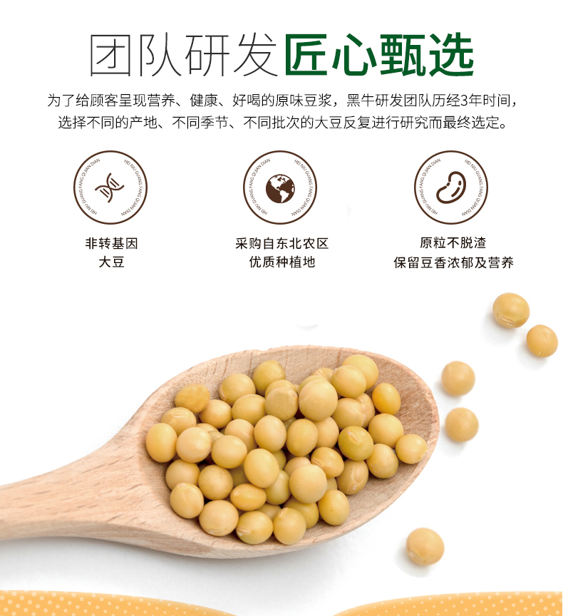 【黑牛】经典原味速溶豆浆粉360g