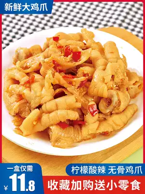 Boneless chicken claws Citric acid spicy ready-to-eat boneless pickled pepper chicken claws boneless chicken feet Net red snacks braised cooked snacks