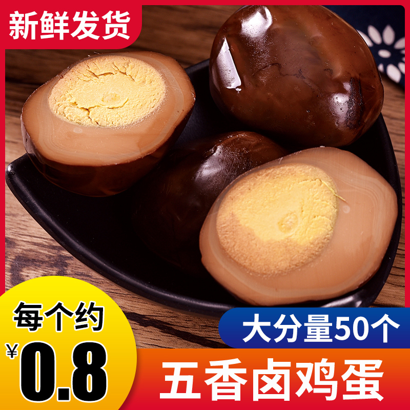Halogen Eggs Five Fragrant Eggs Ready-to-eat Sesame Iron Eggs Authentic breakfast Food Non-homesick balsammy Halogen Taste Commercial Whole Boxes