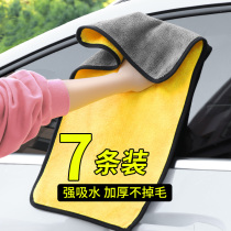 Car Wipe Towels Car Wash Towels Absorb Water Without Dropping Hair Wiping Car Cloth Special Towel Deer Leather Raffe Thickened Water Absorption Without Marks