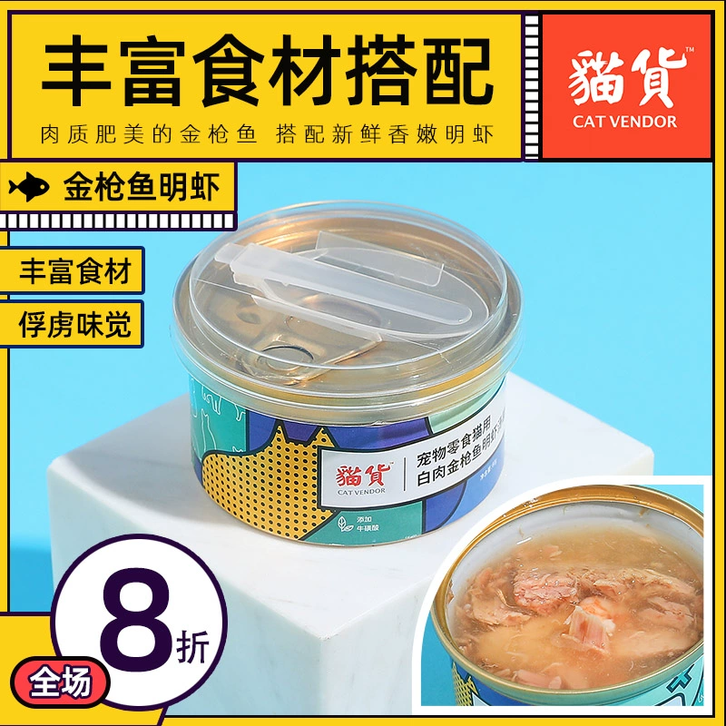 Thức ăn cho mèo tôm cá ngừ đóng hộp cho mèo đồ ăn nhẹ cho mèo trưởng thành vỗ béo dinh dưỡng bổ sung canxi thịt trắng 80g * 6 - Đồ ăn nhẹ cho mèo