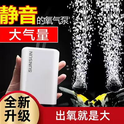 Household oxygenation pump Household oxygenation pump Fish tank aerator Ultra quiet small aerator fish tank oxygen pump