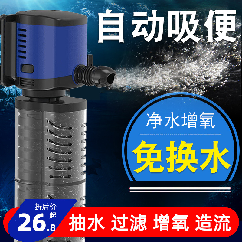 Built-in fish tank filter mute oxygenation pump three-in-one submersible pump turtle cylinder aquarium filter equipment JXL