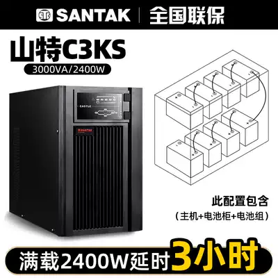 Shante C3KS ups uninterruptible power supply 3KVA2400W server regulated standby power supply long delay 3 hours