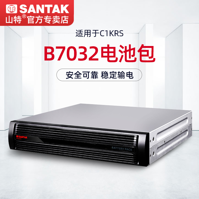Shante UPS power supply rack-mounted special battery pack B7032