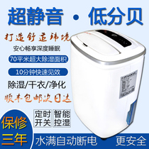 Austrian humidity dehumidifier AS20B household bedroom moisture absorber air purification dry clothes industrial dehumidifier moisture and moisture proof