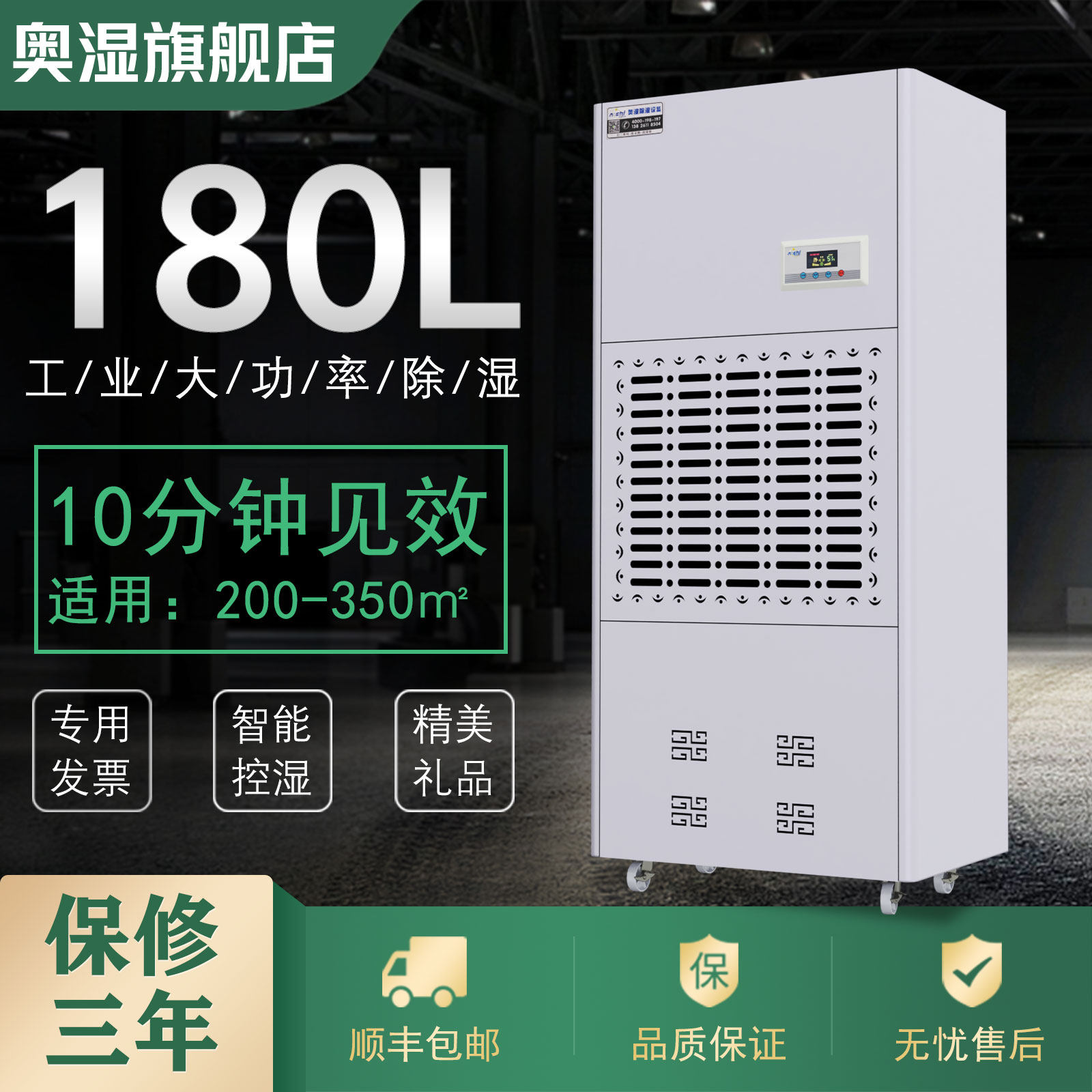 AS180D Dehumidifier Industrial High Power Pumper Garage Bay Moisture Distribution Room Moisture Room