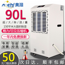 Austrian industrial dehumidifier workshop high-power AS-90D dehumidifier Villa warehouse basement dehumidification dehumidifier