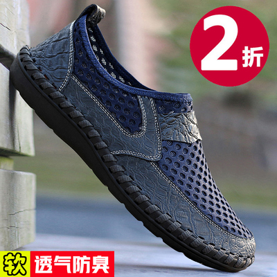 春夏季网面鞋男透气休闲鞋镂空网布鞋驾车鞋软底防臭老北京布鞋