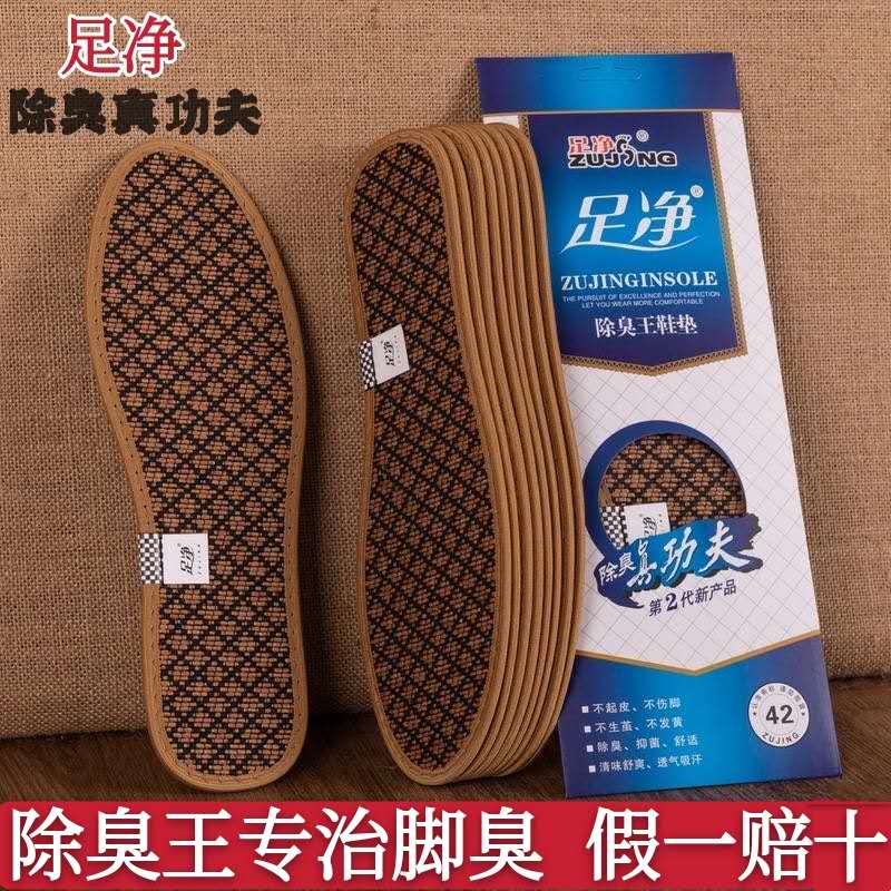 Foot net deodorant king insole for men and women in all seasons universal sweat absorption breathable exercise shock absorption comfort anti-odor retention type