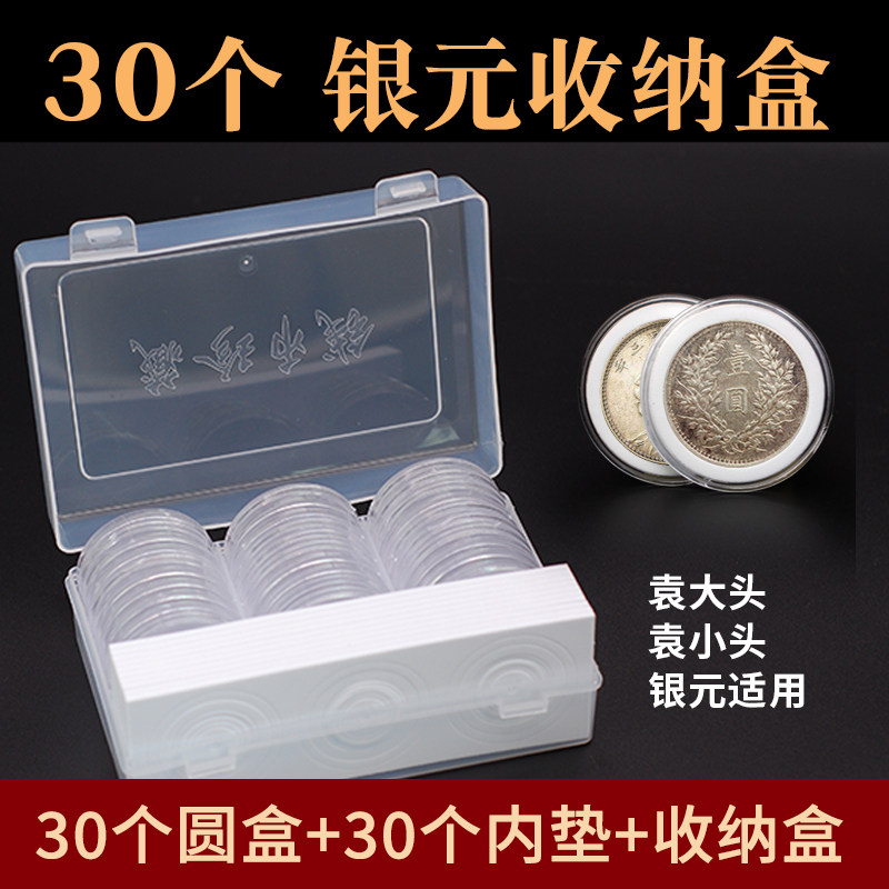 30 Loaded Silver Meta Bronze Meta Bronze Money Collection Box Round Case Containing Box Protection Box Transparent Anti-Oxidation Adjustable Inner Mat
