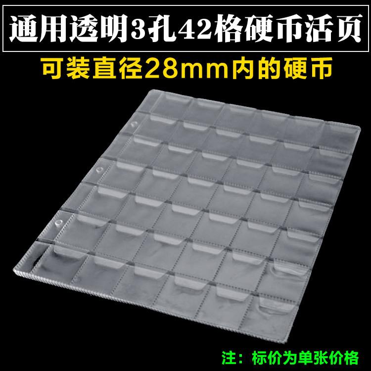 RMB foreign currency banknote commemorative banknote collection booklet assorted 3 holes 42 Gcoins capacity expansion loose-leaf inner page