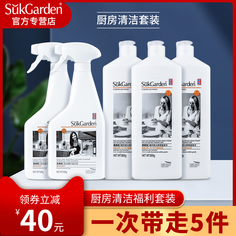 Kitchen range hood cleaner to remove heavy oil stains household strong decontamination cleaner