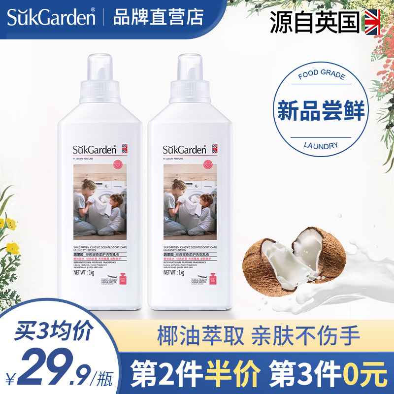 Classic Perfume Laundry Liquid Condensed Pearl Aroma Persistent Fragrance Student Underwear Special Laundry Perfume Supplement