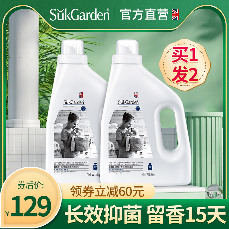 Vegetable and fruit blue windbell perfume scent scent for long-lasting fragrance for clothes to leave fragrance for durable removal