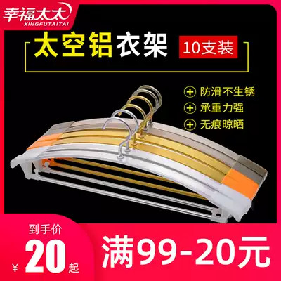 Happy wife, aluminum alloy hanger, hanging, drying, traceless hanger, multi-function wardrobe hanger, clothes hook hanging clothes