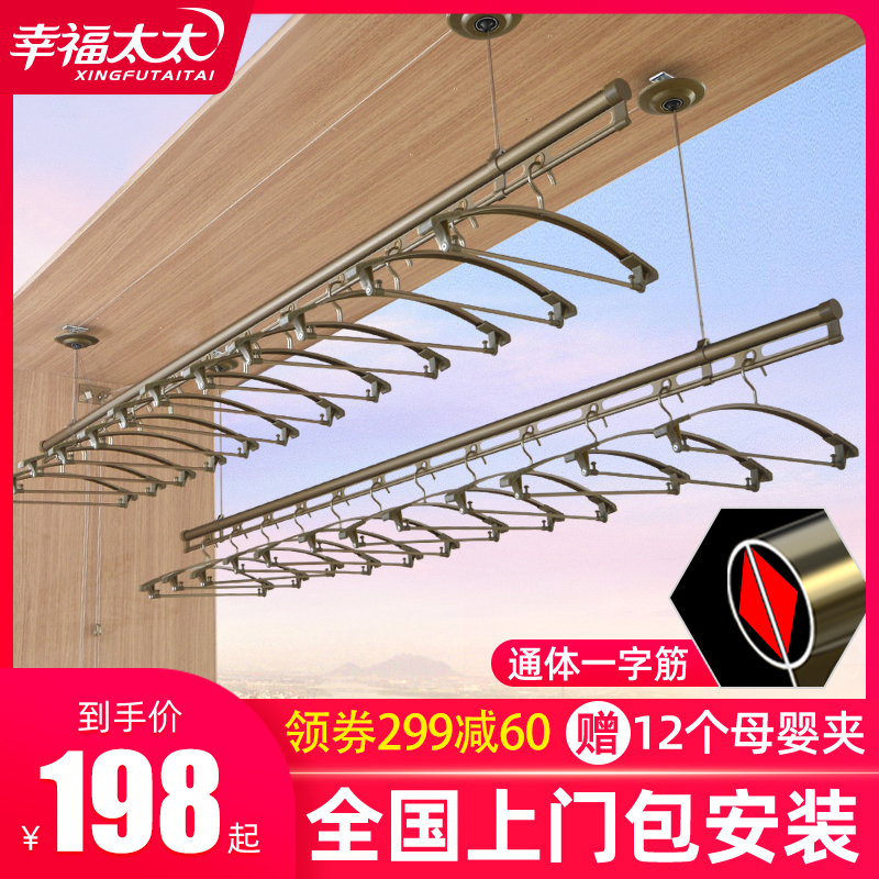 Happy Wife Shake Lifting Clothes Hanger Double-Type Drying Clotheshorse Indoor Balcony Manual Clotheshorse Domestic Cool Pole