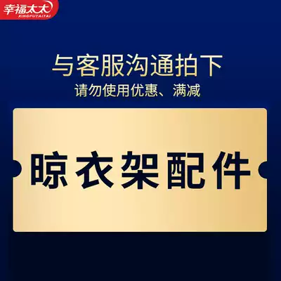 Happy wife hand-cranked drying rack steel wire corner hand crank accessories electric drying hanger remote control motherboard