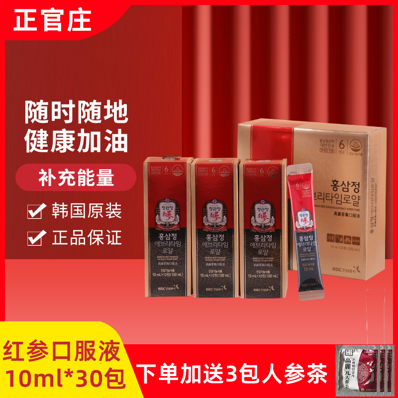 South Korean Zhengguanzhuang 6 years root red ginseng oral liquid High Lie ginseng Concentrated Liquid red ginseng liquid supplements 30 Gift Boxes-Taobao