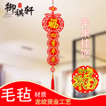 Yuqixuan pig year new hollow felt flocking New Year interior decoration pendant Golden New Year Hunchun couplet