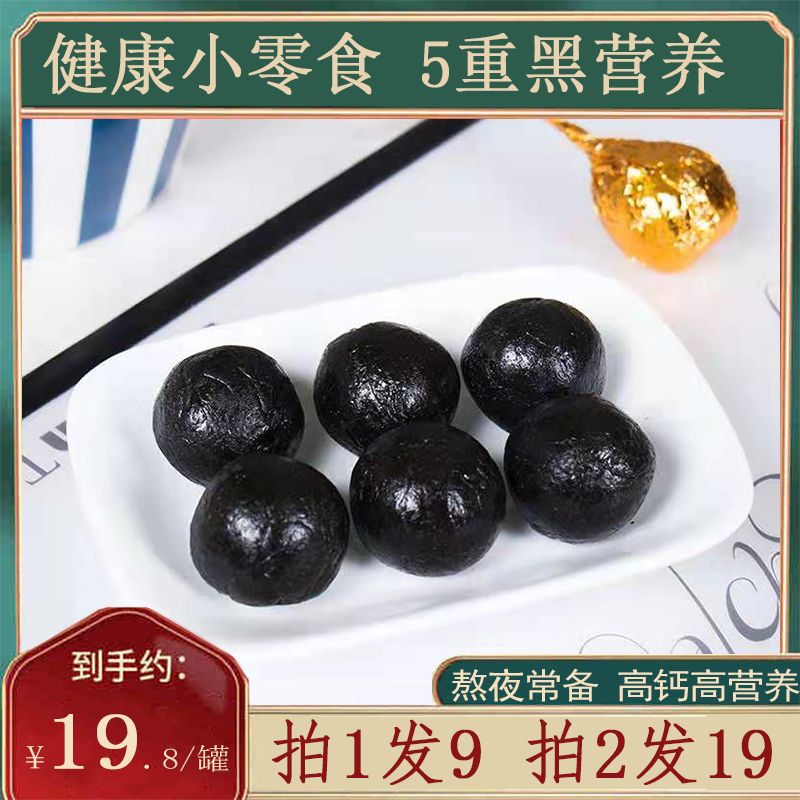 Black Sesame Balls Official Flagship Store Nine Steamed Nine Sun Sesame Balls Ready-to-Eat New Year's Snacks Bigu Health