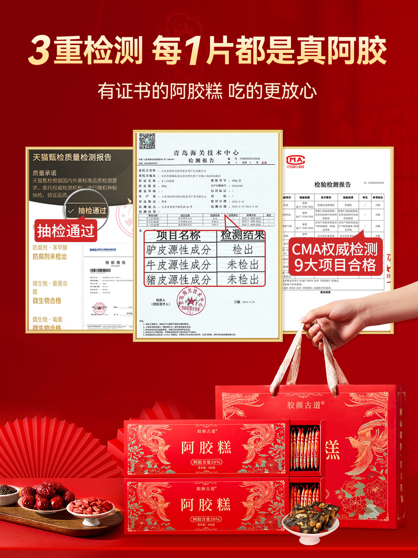 Authentic Handmade Ejiao Cake Official official store Supplement for Qi and Blood New Year Gift Box for Elders
