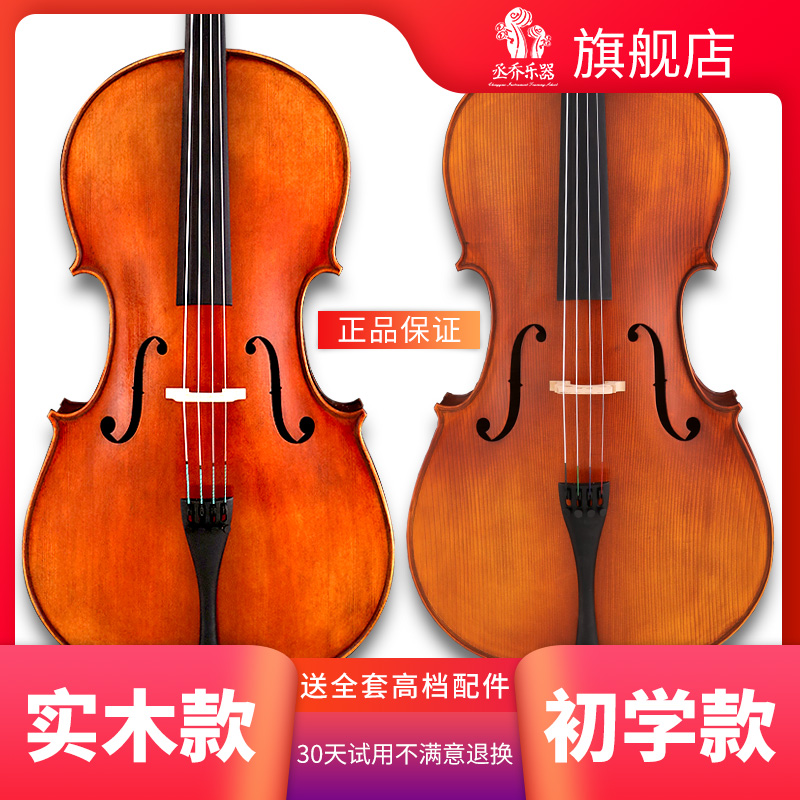 2021 JoJo Cello Kids Professional Beginner Handmade Solid Wood Play Ouyang Nana Same Cello