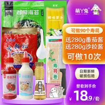 Sushi materials make sushi special ingredients home seaweed rice package ingredients sea moat slices tool set set