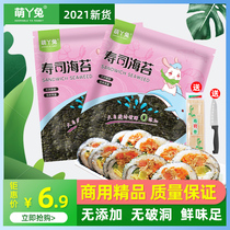 Sushi Nori Household 50 large nori bag rice special ingredients Sushi set tools Commercial ready-to-eat nori