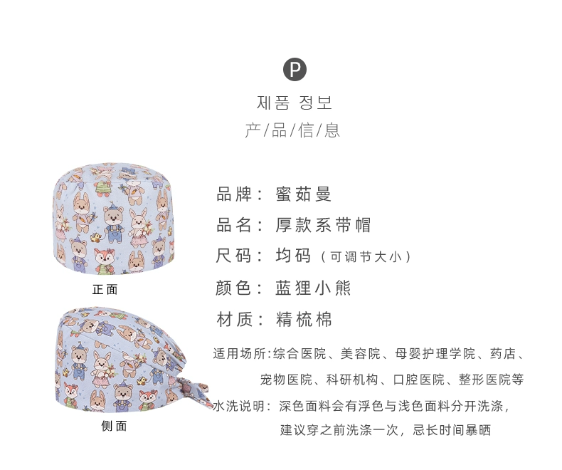 Mũ phẫu thuật Miruman dành cho nữ bằng vải cotton nguyên chất dành cho phòng mổ Mũ đặc biệt dành cho nha sĩ Mũ tròn y tá Mũ hoa nhỏ thoáng khí và thấm mồ hôi nón y tế