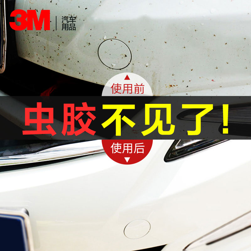 3m car shellac gum resin bird droppings removal cleaning agent for car paint removal and decontamination 36078