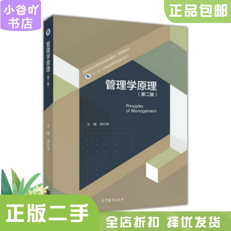 BN SL 教育原理 改訂第2版 NT NL