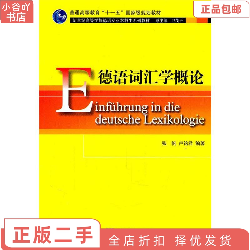 【2冊セット】Language 言語學概論 Vendryes 2冊セット】Language 言語學概論 Vendryes 第二语言习得概论(罗德·