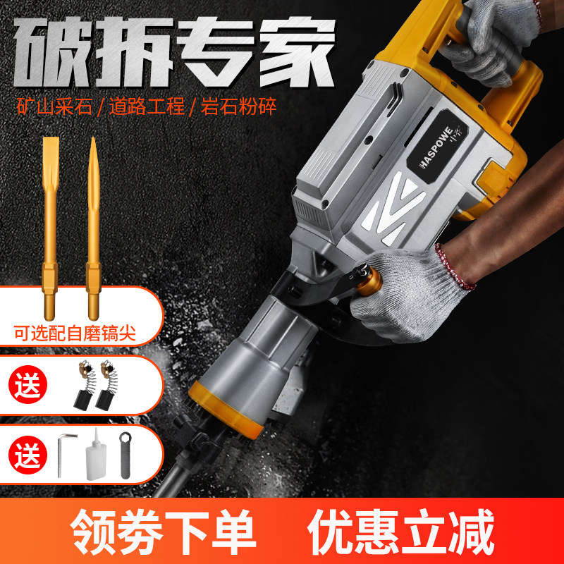 Zhongzi Electric Pick High Power Beating Stone Concrete Industrial Class Electric Hammer Drill Professional Breaking Heavy Engineering Big Electric Pick