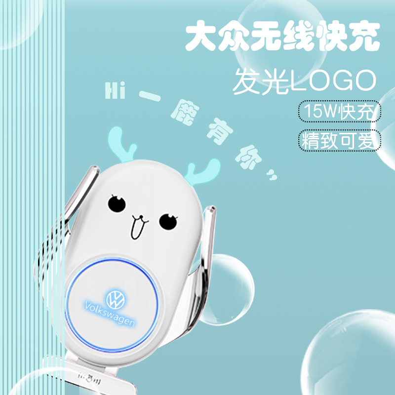 Fox dedicated mobile phone bracket TiguanL Magotan Sagitar Lavender PLUSPassat Tuyue car wireless charging