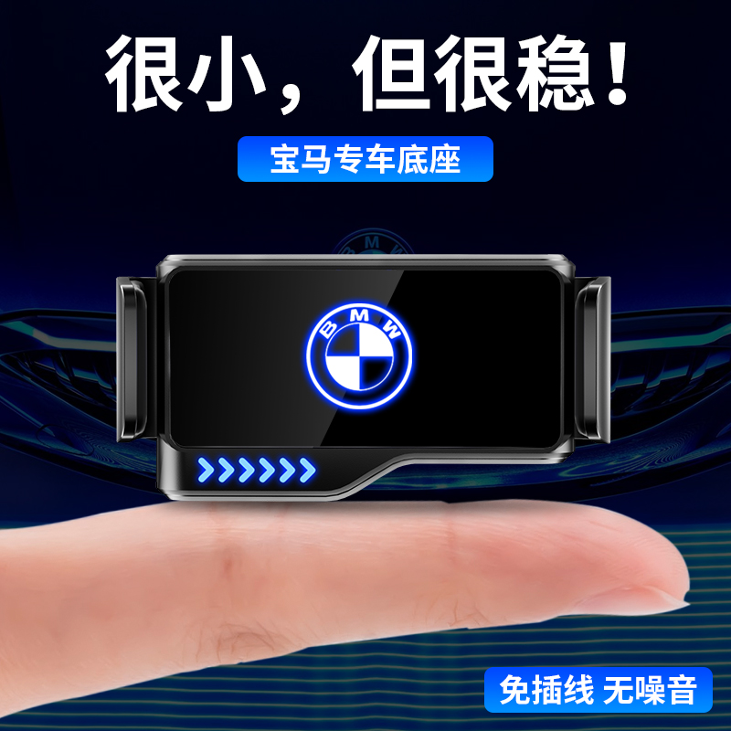 BMW Car Phone Holder New 1 3 5 Series 7 Series Modified x1x2x3x4x5x6X7 Special Navigation Phone Holder