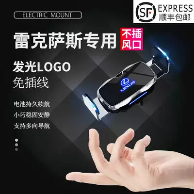 Lexus ES200 RX300 UX260h LS NX special mobile phone car electric bracket navigation modification
