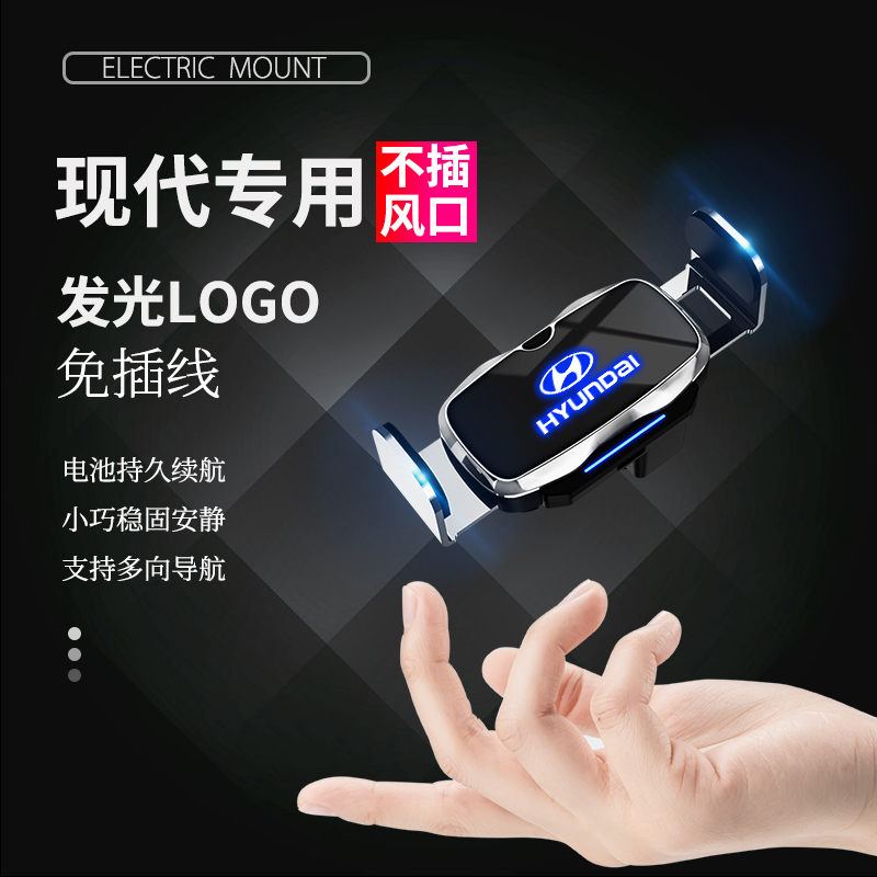 Hyundai Fista TUCSON Yuedong Sonata Shengda special mobile phone car electric bracket interior modification