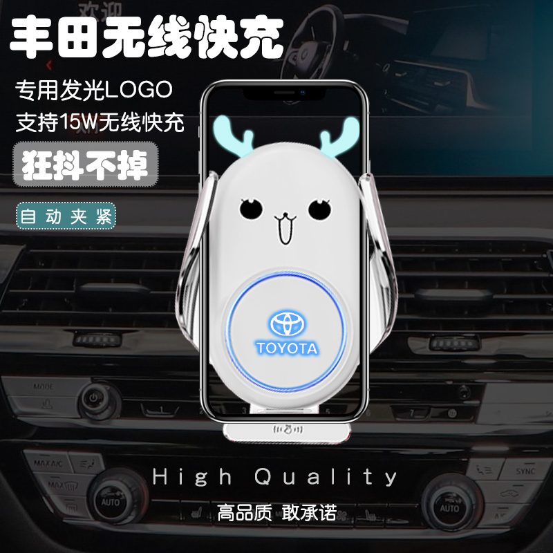 Toyota mobile phone car mobile phone bracket CAMRYCorolla Rongfang Highlander REIZ Asian Dragon dedicated wireless charging