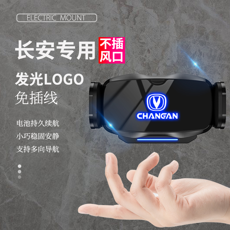 Changan CS75 55 PLUS UNI-T CS75 CS35 PLUS dedicated car mobile phone navigation bracket