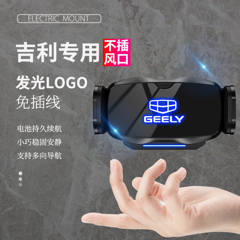 Geely New Emgrand GL GS Vision S1 X3 X6 Boyue PRO Special Car Navigation Car Phone Holder