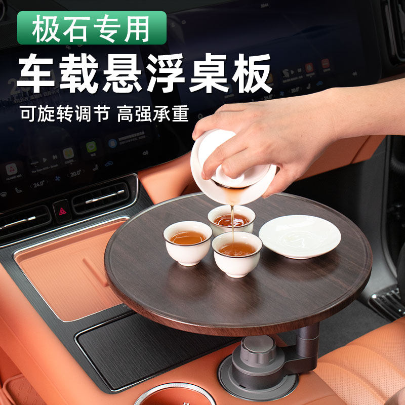 极石01车载娱乐悬浮实木小桌板:你的移动办公室&茶室,你值得拥有!-车用小桌板-淘宝好物网