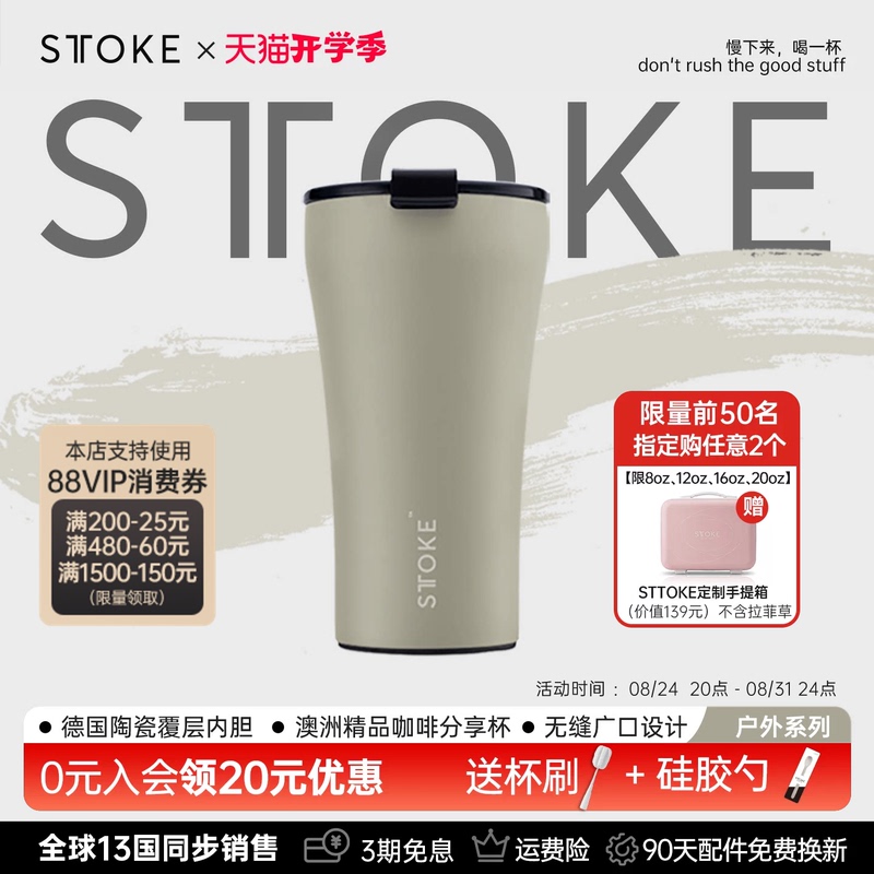 Muka Sttoke Coffee Cup, High-End and Exquisite Travel-Friendly Ceramic-Coated Sealed Thermos Cup, a High-Value Gift