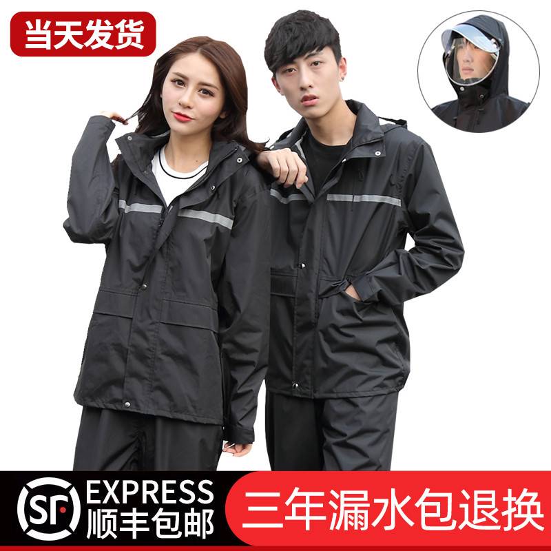 Raincoat Rain Pants Suit Long Full Body Waterproof male and female Split Electric Car Takeaway Riding Reflective Anti-Rainstorm Rain Cape-Taobao