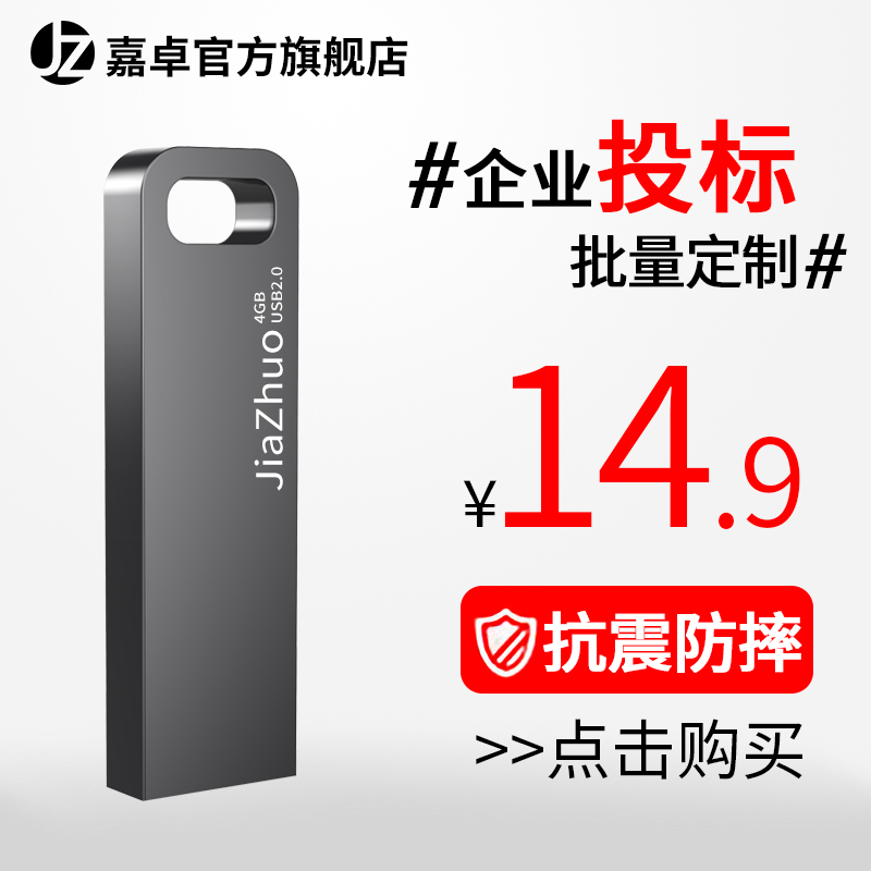 The CarChapo with the Disc 4g Business exhibition Office Computer Disc Enterprise Tenders Lettering Custom Logo Bid with Body Discs