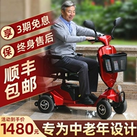 Ходунки для пожилых людей на четырех колесах, складной электромобиль домашнего использования, мопед с аккумулятором