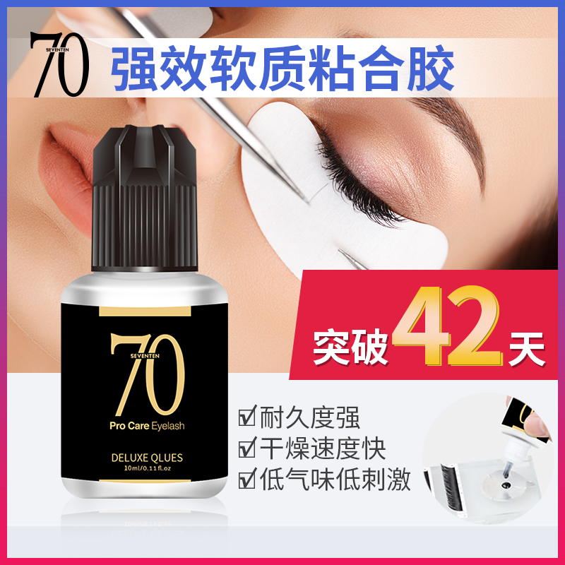 Japan 70 Glue Beauty Mascara Graft Fake Eyelash Tool Strong Effect Soft Adhesive Glue Persistent Low Irritation 10ML