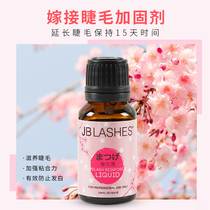Japan JB grafted lash - lash solidification lash - beauty lash - lash cleaning liquid - additive 15ml