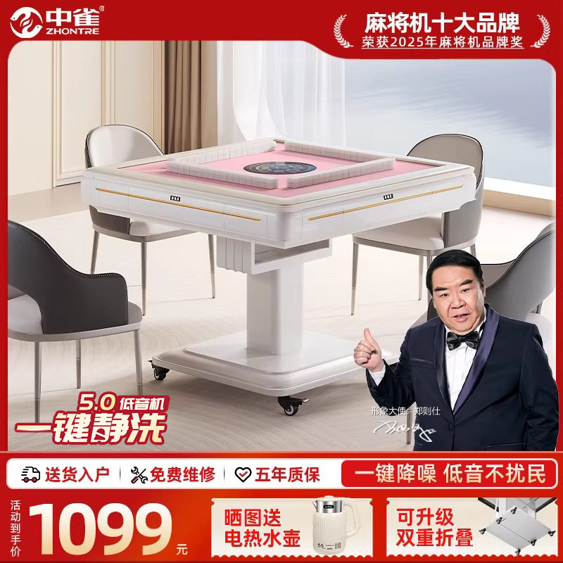 Zhongque Automatic Mahjong Machine for Home Use, Dual-Purpose Dining Table with Heating, Foldable, Low-Noise Electric Roller Coaster Mahjong Table