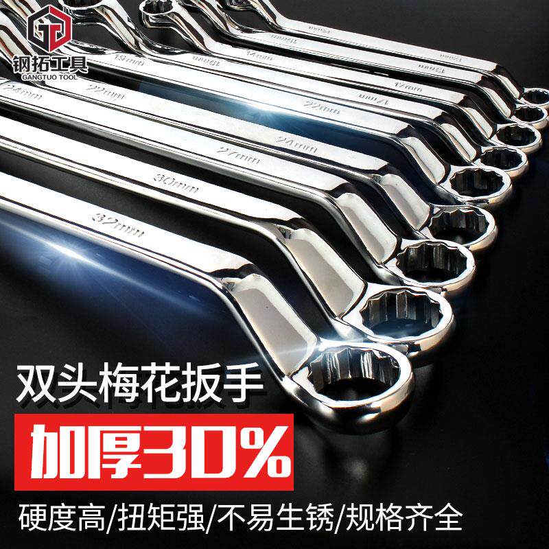 Double head wrench Plum double-purpose multifunction sleeve big full repair car special tool sleeve quick hardware suit